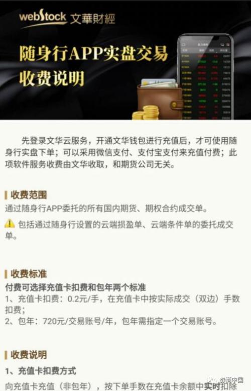文华财经期货app下载2022（文华期货软件免费下载手机版）-第2张图片-交易所